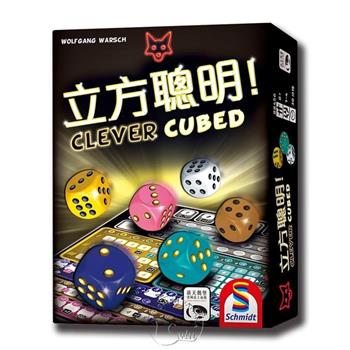 【新天鵝堡桌遊】立方聰明Clever Cubed/桌上遊戲【金石堂、博客來熱銷】