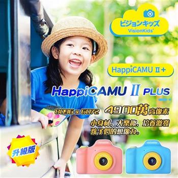(支援32GB記憶卡)日本VisionKids HappiCAMU II＋ 4900萬像素兒童相機(4900萬像素)【金石堂、博客來熱銷】