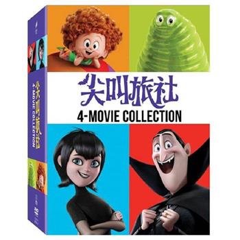 尖叫旅社 1~4 套裝 DVD【金石堂、博客來熱銷】