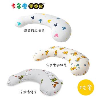 【Hugsie】BABY 寶寶枕枕套－涼感米奇/維尼/嚕嚕米 （不含枕芯）｜卡多摩