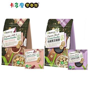 【米森 vilson】有機牛奶藜麥餅/黑芝麻餅100g 寶寶零食  （2款口味任選）｜卡多摩