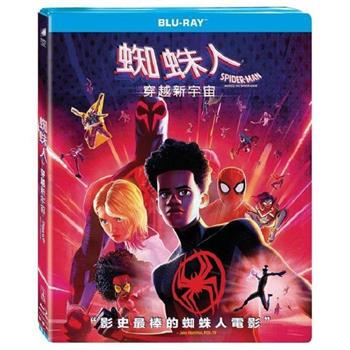 蜘蛛人：穿越新宇宙 BD