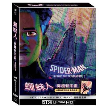 蜘蛛人：穿越新宇宙UHD＋BD雙碟鐵盒版（夕陽橘）【金石堂、博客來熱銷】