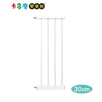 【YODA優的寶貝】雙向自動關門安全防護兒童門欄加長配件-30cm｜卡多摩