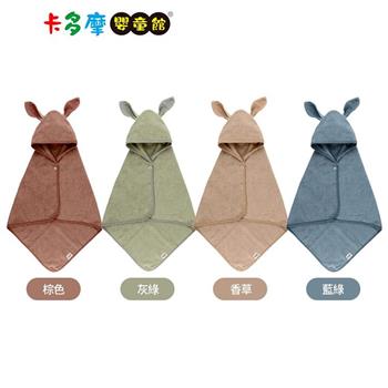 【丹麥BIBS】Kangaroo袋鼠洗浴系列-連帽浴巾｜卡多摩