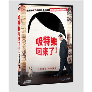 吸特樂回來了 DVD