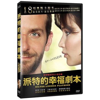 派特的幸福劇本 DVD