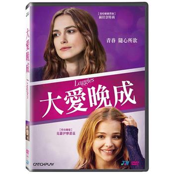 大愛晚成 DVD