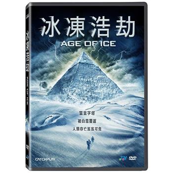 冰凍浩劫 DVD