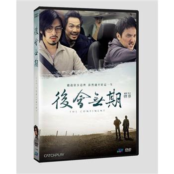 後會無期 DVD