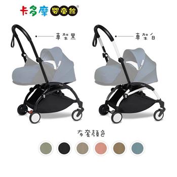 【法國 BABYZEN】YOYO 0＋初生推車組合 (含車架)-多款布套可選｜卡多摩