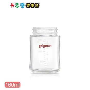 【Pigeon 貝親】實感玻璃奶瓶 160ml (空瓶) ｜卡多摩【金石堂、博客來熱銷】