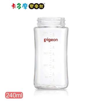 【Pigeon 貝親】實感玻璃奶瓶 240ml (空瓶) ｜卡多摩【金石堂、博客來熱銷】