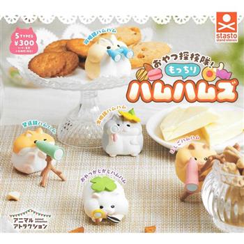 全套5款 動物愛好系列 胖胖倉鼠 點心探險隊 扭蛋 轉蛋 望遠鏡倉鼠 動物模型