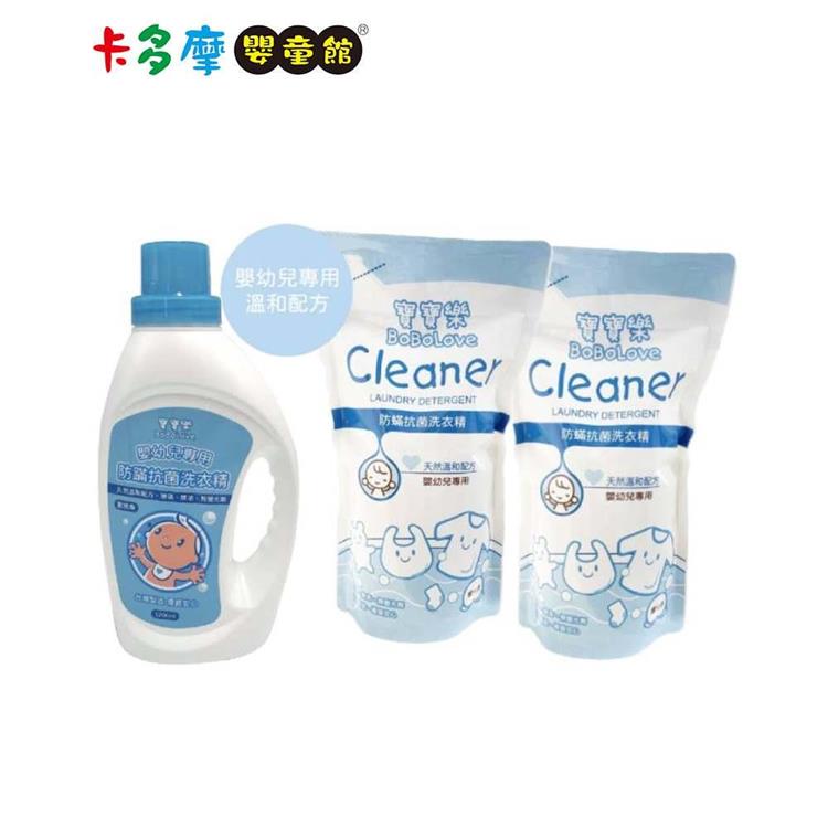【寶寶樂】嬰幼兒專用防蹣抗菌洗衣精 促銷組合 一瓶＋二補 寶寶洗衣精｜卡多摩
