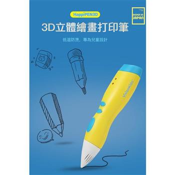 日本VisionKids HappiPEN  3D立體繪畫筆