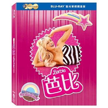 芭比BD 鐵盒版