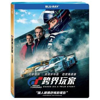 GT：跨界玩家 BD