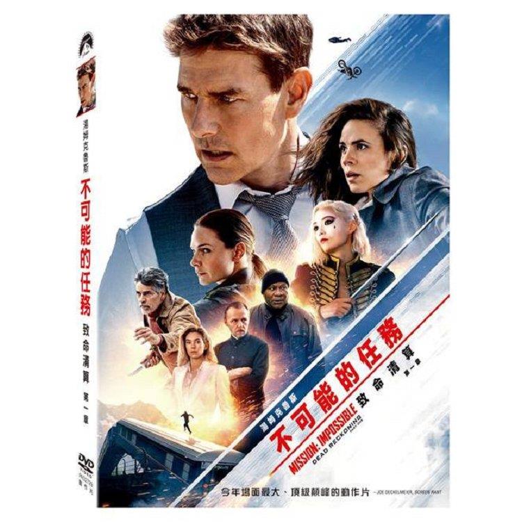 不可能的任務：致命清算 第一章 DVD - DVD