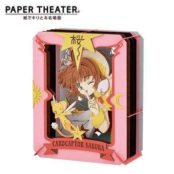 紙劇場 庫洛魔法使 紙雕模型 紙模型 立體模型 木之本櫻 小可 PAPER THEATER【金石堂、博客來熱銷】