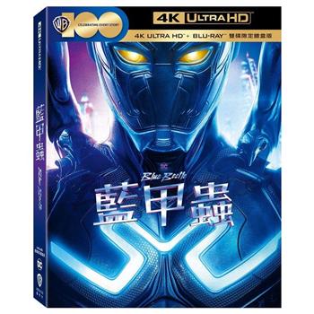 藍甲蟲  UHD＋BD 雙碟限定鐵盒版