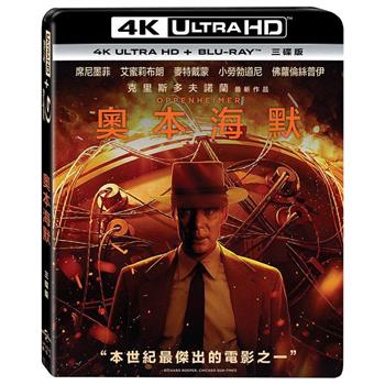 奧本海默 UHD＋BD 三碟版