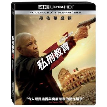 私刑教育3 UHD＋BD 雙碟限定版
