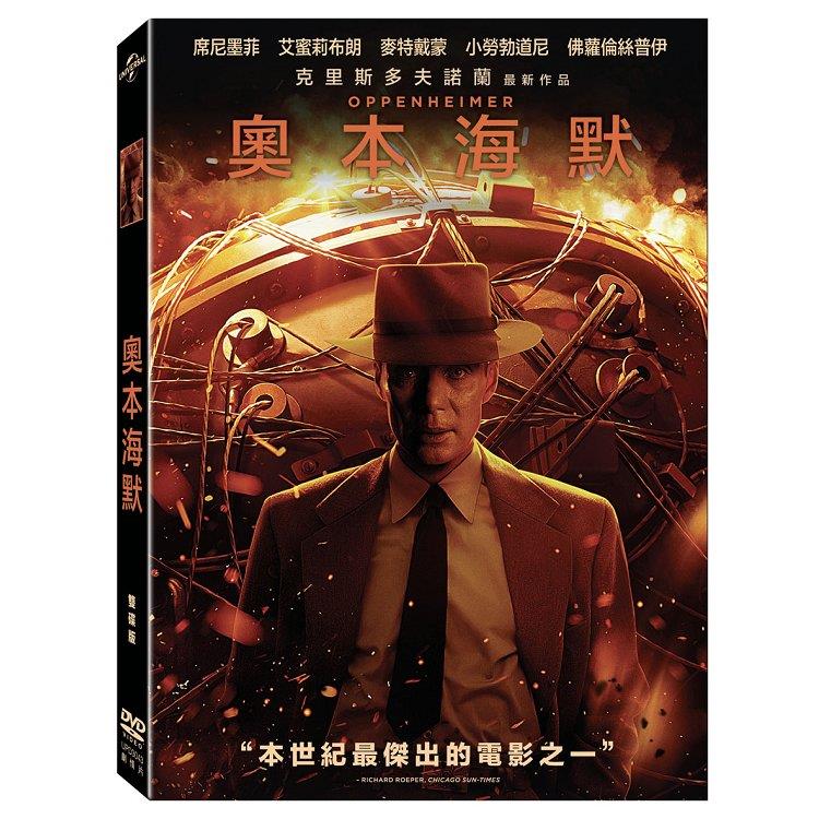 奧本海默雙碟版 DVD