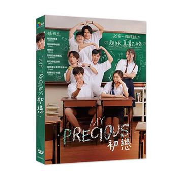 My Precious初戀 DVD【金石堂、博客來熱銷】