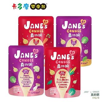 【Janes Congee】真的粥-150g (豬肉玉米/豬肉紫米/雞肉菇菇/雞肉紫米)｜卡多摩【金石堂、博客來熱銷】