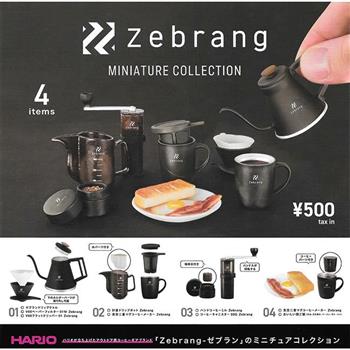 全套4款 HARIO Zebrang 戶外咖啡器材模型 扭蛋 轉蛋 迷你手沖壺 台玻哈利歐【金石堂、博客來熱銷】