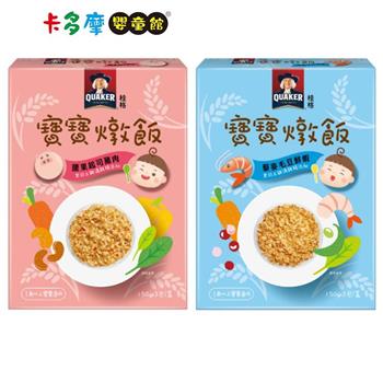 【QUAKER 桂格】寶寶燉飯 腰果起士豬肉/藜麥毛豆鮮蝦(12M＋)兩種口味｜卡多摩