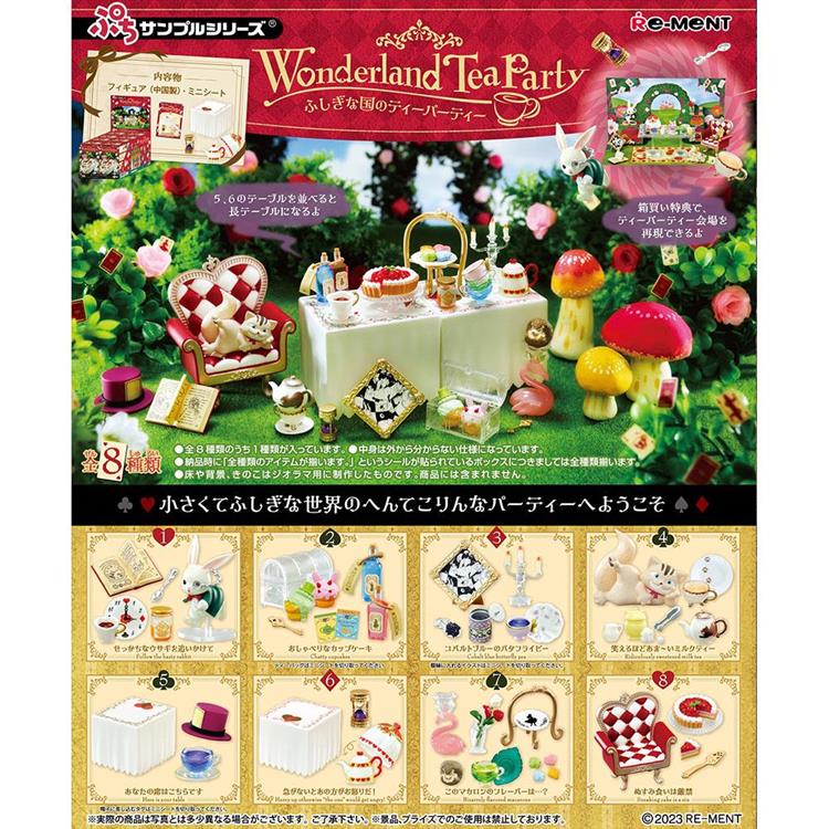 Re-mentぷちサンプル系列 Wonderland Tea Party 不可思議國度的午茶會