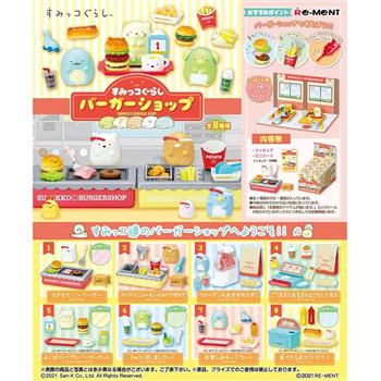 Re-ment 角落小夥伴系列 角落生物的 漢堡店 整組8種