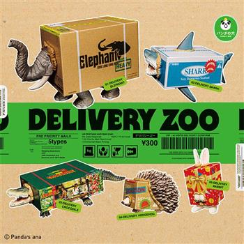 【日本T-ARTS】熊貓之穴 快遞包裹動物園扭蛋 盒玩 公仔 玩具 鯊魚 鱷魚 兔子 刺蝟 大象【金石堂、博客來熱銷】
