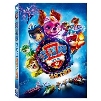 汪汪隊立大功：超級大電影 DVD