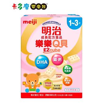 【meiji 明治】 樂樂Q貝 1-3歲 成長方塊配方 適用1-3歲 產地日本 ｜卡多摩