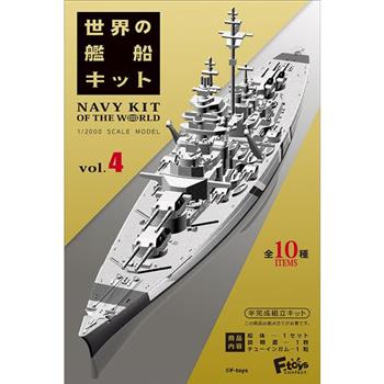盒裝10款 世界船艦精選4 盒玩 模型 海軍 戰艦 F-toys【金石堂、博客來熱銷】