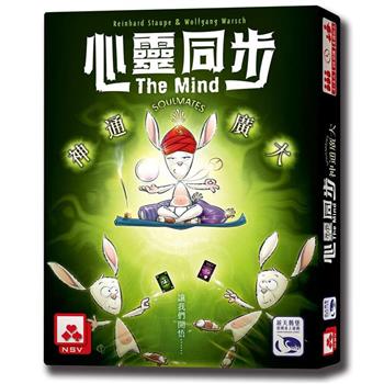 【新天鵝堡桌遊】心靈同步神通廣大THE MIND SOULMATES/桌上遊戲