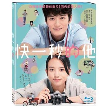 快一秒的他 BD