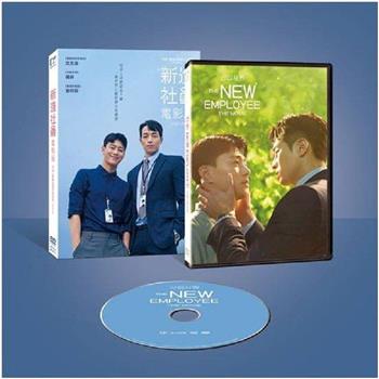 新進社員：電影版 DVD
