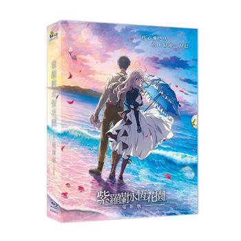 紫羅蘭永恆花園電影版（藍光平裝版） BD
