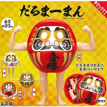 【日本KITAN CLUB】祈福達摩人公仔扭蛋 盒玩 公仔 玩具 達摩娃娃【金石堂、博客來熱銷】