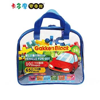 【日本Gakken】學研益智積木-新趣味交通工具組合 適合一歲以上｜卡多摩