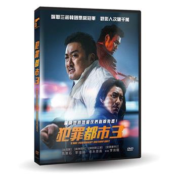 犯罪都市3 DVD