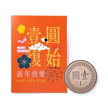 賽先生科學工廠－超大壹圓硬幣(2026新年限定包裝)