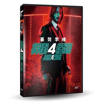 捍衛任務4 DVD