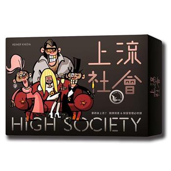 【新天鵝堡桌遊】上流社會HIGH SOCIETY桌上遊戲