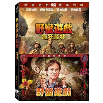 野蠻遊戲系列套裝 DVD