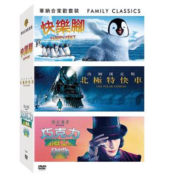 華納合家歡套裝 DVD